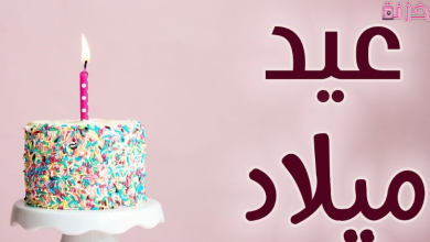 أجمل رسالة عيد ميلاد قصيرة