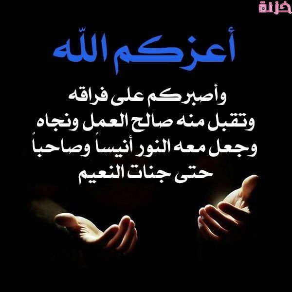 صور أعزكم الله ورفع قدركم