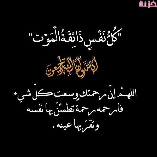صور كل نفس ذائقه الموت ثم الينا ترجعون