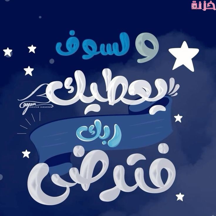 صور بروفايل دينية للرجال