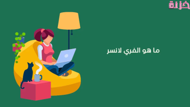 العمل فري لانسر وأفضل 10 مواقع للمبتدئين