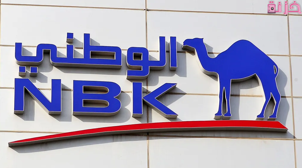 أرقام وعناوين فروع بنك الكويت الوطني في مصر