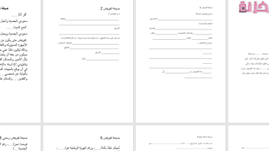 نموذج خطاب تفويض رسمي