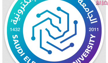 رسوم الماجستير في الجامعة الإلكترونية السعودية