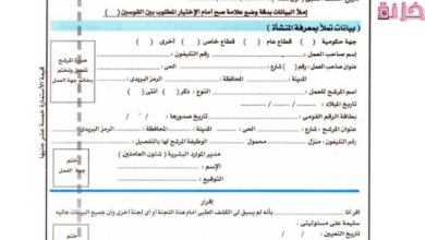 سعر وأماكن بيع إستمارة نموذج 111 تأمين صحي وشكل النموذج للتحميل