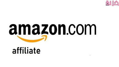 التسجيل والربح من التسويق بالعمولة مع امازون السعودية