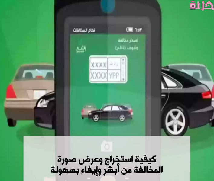 كيف اطلع صورتي من ساهر