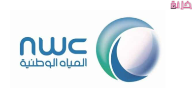 خطوات الاستعلام عن فاتورة شركة المياه الوطنية برقم الحساب وطباعتها