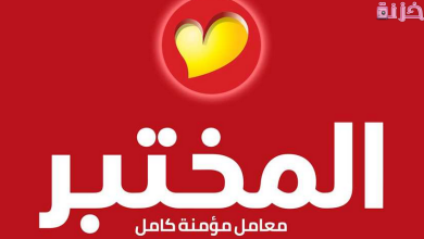 رقم معمل المختبر الخط الساخن