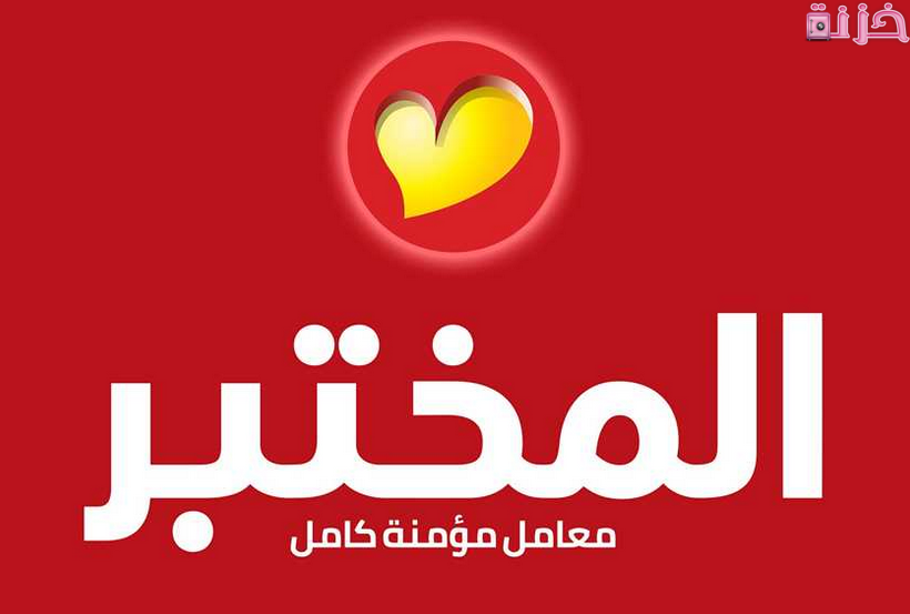 رقم معمل المختبر الخط الساخن