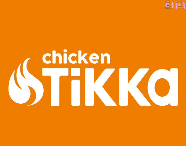 عناوين فروع مطعم دجاج تكا