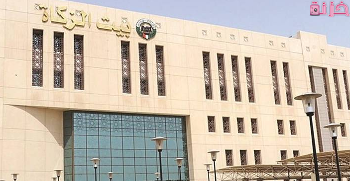 رقم بيت الزكاه السعودي