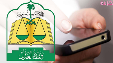 استعلام درجات ايقاف الخدمات