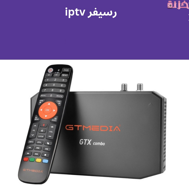 أنواع وسعر رسيفر iptv في مصر