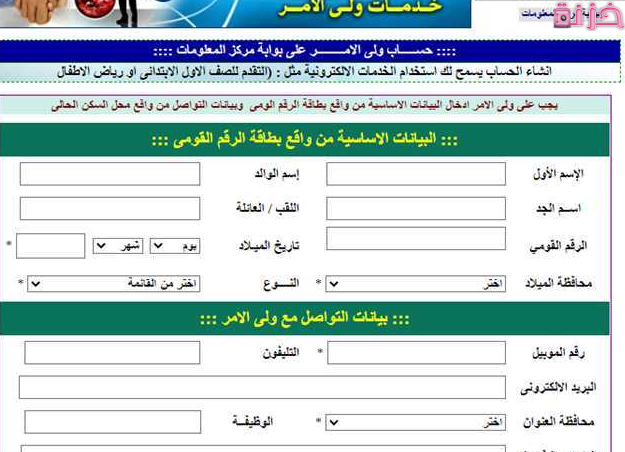 رابط وخطوات التقديم للمدارس الحكومية