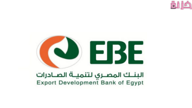 أرقام وعناوين فروع بنك التنمية والصادرات ebe فى القاهرة والمحافظات