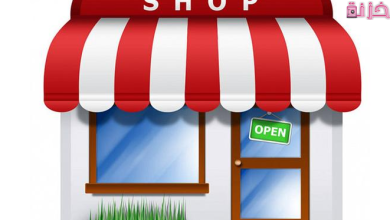 خطوات وشروط فتح محل في كندا