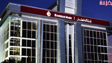 رمز سويفت كود بنك مصر الرئيسي ورموز swift code الفروع