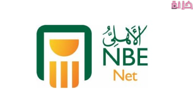 التسجيل في البنك الأهلي المصري أون لاين