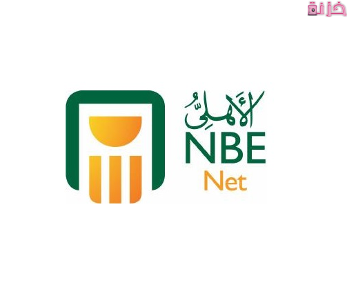 التسجيل في البنك الأهلي المصري أون لاين