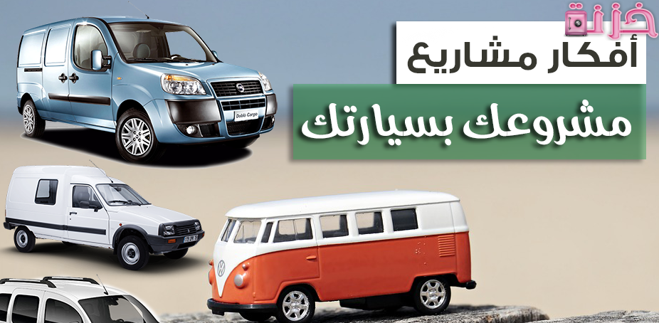 أفضل مشاريع توزيع ناجحة ومضمونة