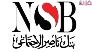 اسرع قرض بضمان المعاش من البنوك