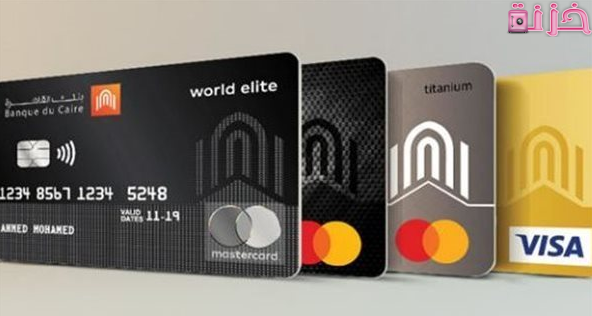 طريقة التفعيل وشروط استخراج فيزا مشتريات بنك القاهرة