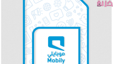 معرفة رقم شريحة موبايلي