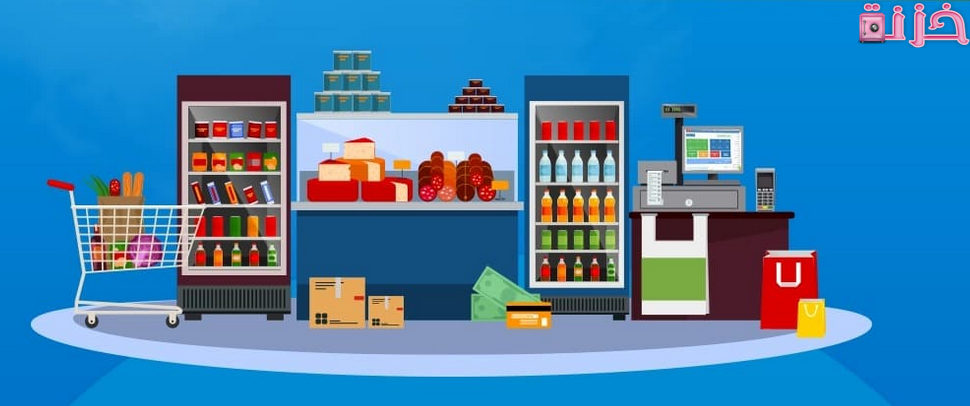 أسباب خسارة السوبر ماركت