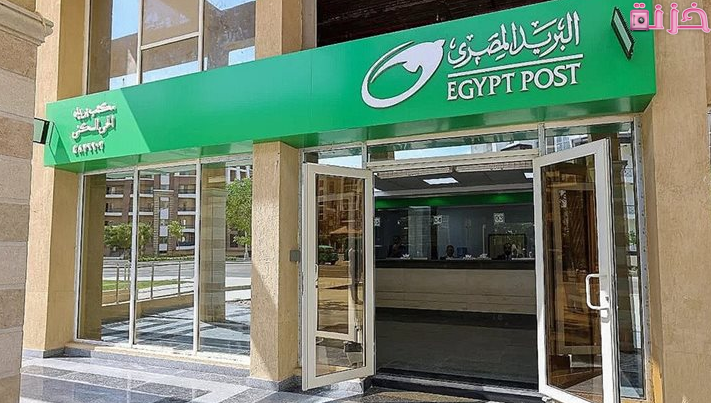 فوائد 1000 جنية في البوسطة شهريا وسنويا