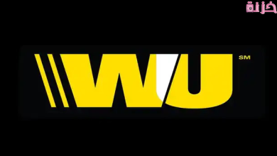 شروط ورسوم وكيفية تحويل الأموال ويسترن يونيون مصر