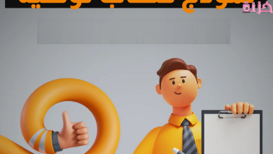 نموذج صيغة خطاب تزكية طالب بالعربي