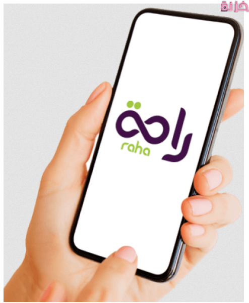 رقم وأسعار خدمة راحة بالشهر وبالساعة وبالسنة