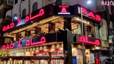 منيو ورقم وعنوان فرع مطعم جاد مدينة نصر