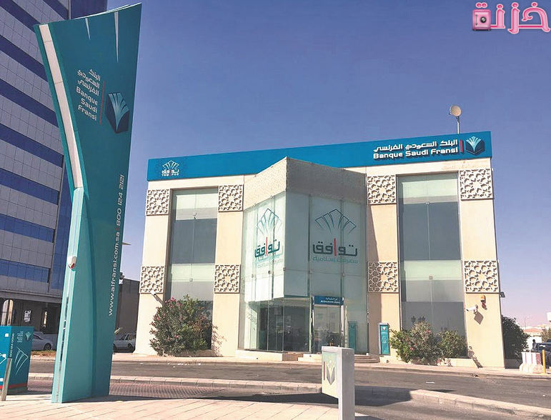 كيفية فتح حساب البنك الفرنسي أون لاين وتسجيل الدخول