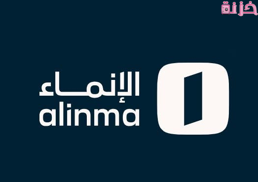 طرق استخراج رقم الآيبان برقم الهوية الانماء