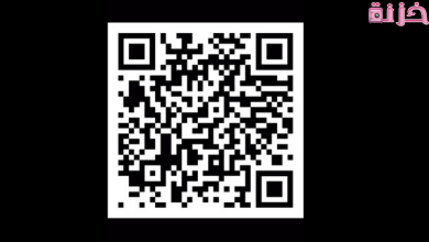 قراءة الباركود QR بالكاميرا من الموبايل بدون برامج