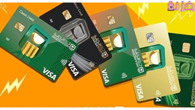 أنواع بطاقات البنك الأهلي المصري