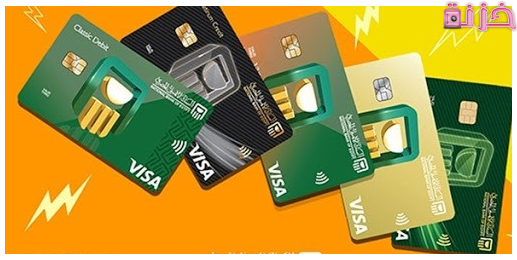 أنواع بطاقات البنك الأهلي المصري