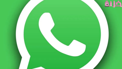 طريقة عدم حفظ الصور من الواتس اب فى الاستديو