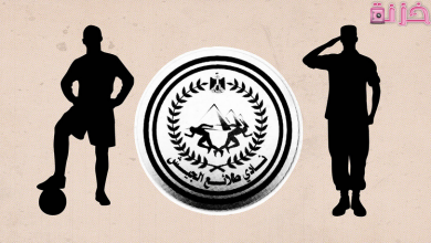 سعر عضوية نادي طلائع الجيش