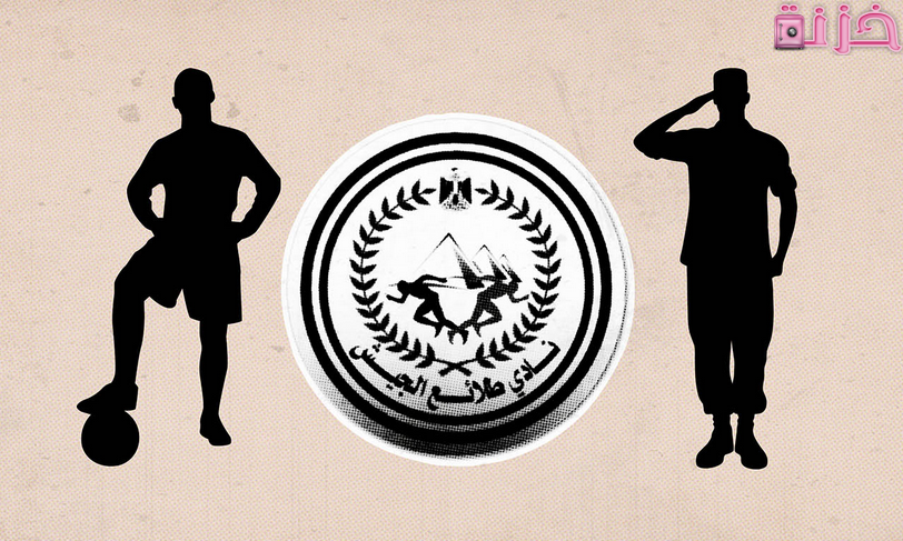 سعر عضوية نادي طلائع الجيش