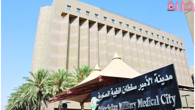 رابط حجز موعد مستشفى العسكري بوابة المريض