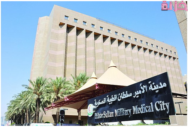 رابط حجز موعد مستشفى العسكري بوابة المريض