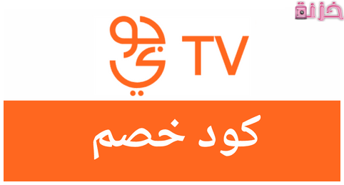 كود كوبون خصم جوي للهدايا في السعودية