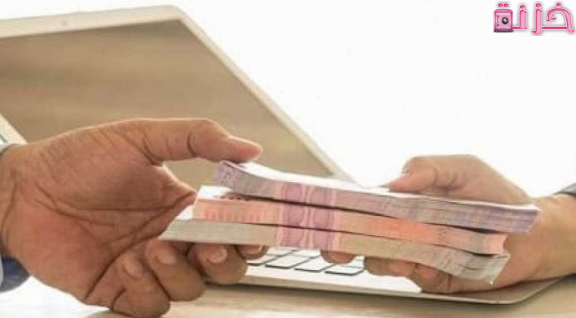 قرض شخصي بدون وظيفة من البنوك والجمعيات الخيرية