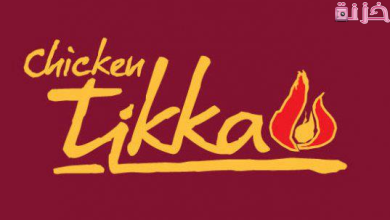 مطعم دجاج تكا