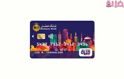 خطوات تفعيل فيزا ميزة بنك مصر للمعاشات لأول مرة