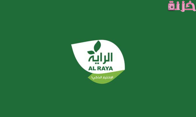 فروع سوبر ماركت الراية في السعودية
