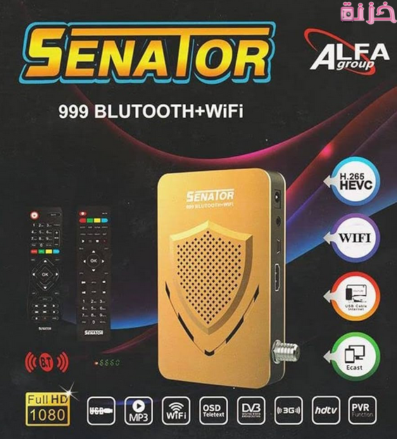 أنواع و اسعار رسيفر سيناتور